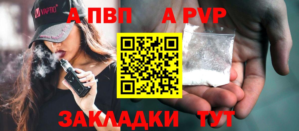 Alpha-PVP кристаллы Сургут