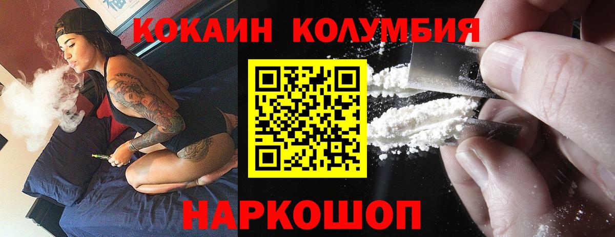 КОКАИН 97% Сургут