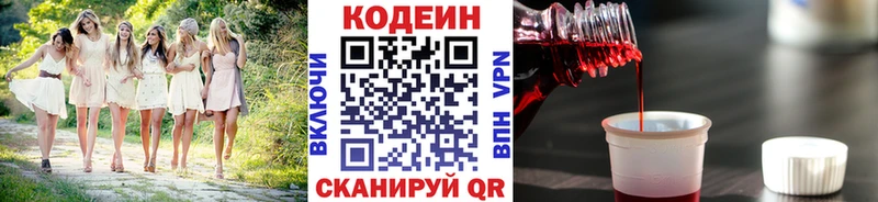 Кодеиновый сироп Lean Purple Drank  Сургут 