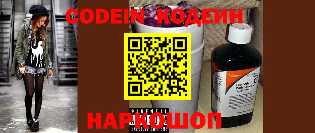 Кодеиновый сироп Lean напиток Lean (лин)  Вход с VPN  Codein напиток Lean (лин)  Сургут 