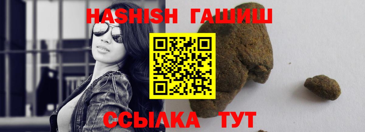 ГАШ индика сатива  ГАШИШ  Сургут  что такое наркотик  Вход с VPN 