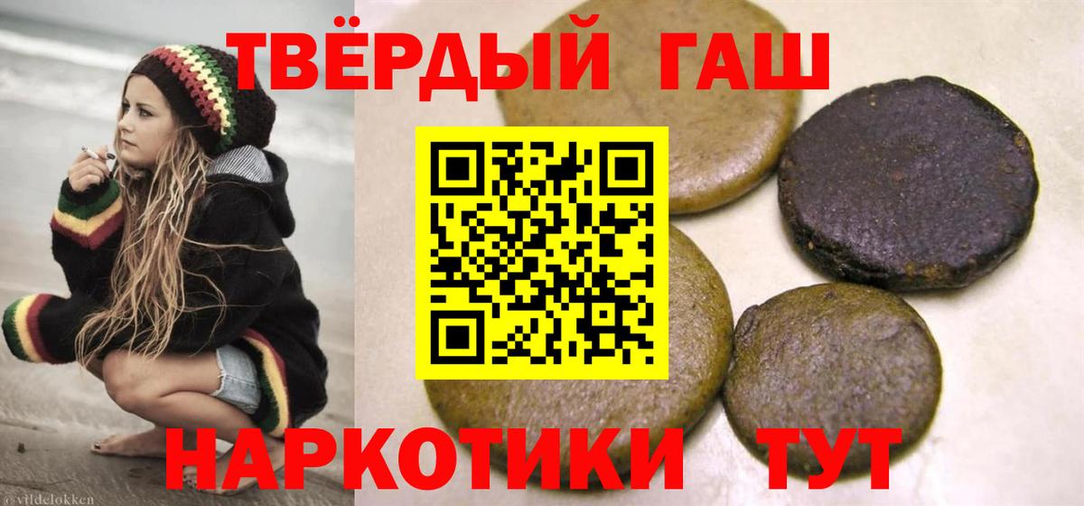 ГАШИШ Cannabis Сургут