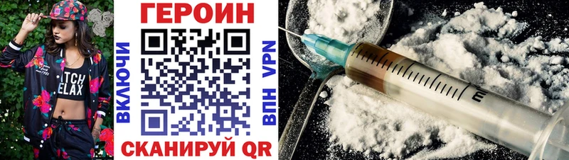 ГЕРОИН Heroin  как найти   Сургут 
