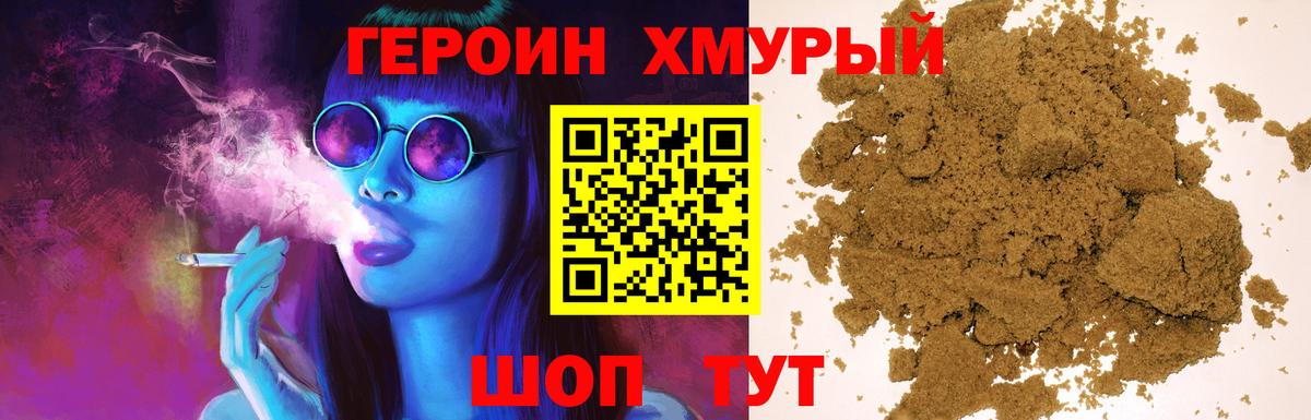 Сургут  Героин афганец  Вход с VPN 