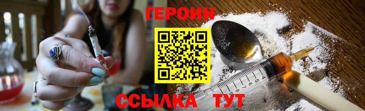 Героин гречка Сургут