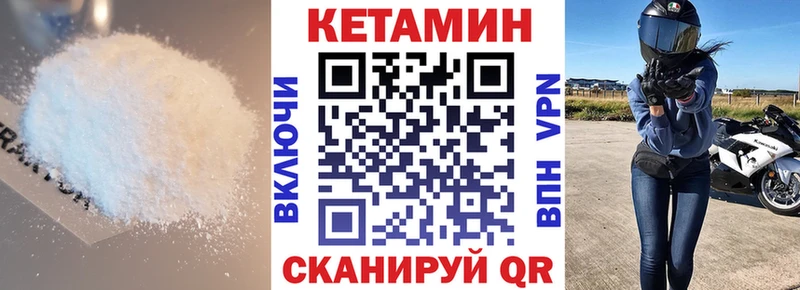 Кетамин ketamine купить цена Сургут