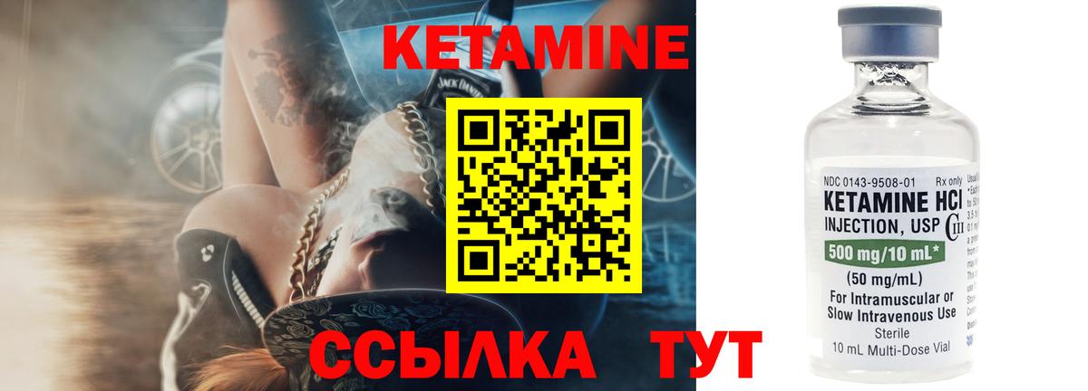 Сургут  Кетамин VHQ  Кетамин ketamine  Вход с VPN 