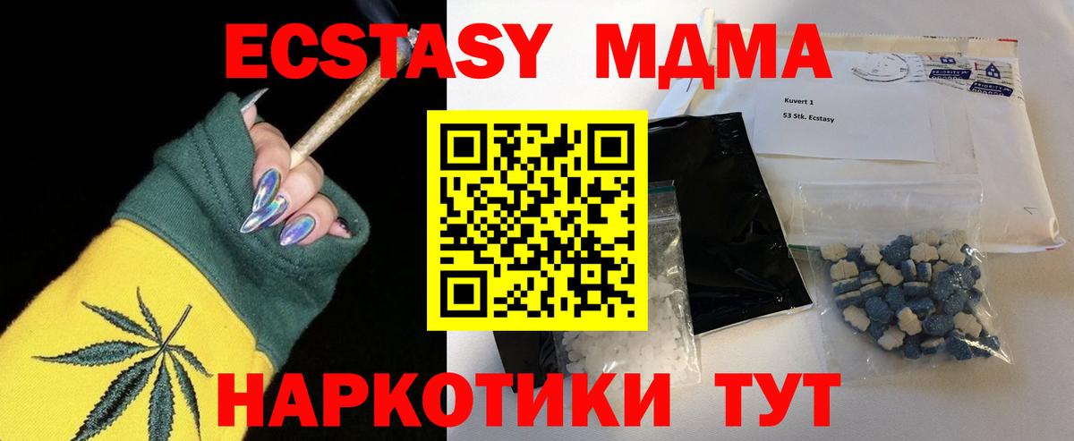 MDMA Molly Сургут