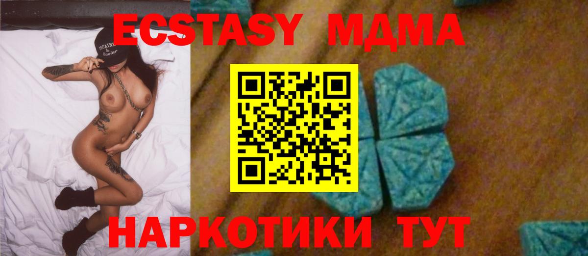Сургут  МДМА crystal  МДМА молли  Вход с VPN 