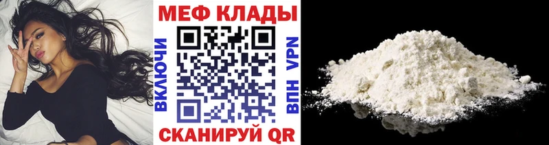 Меф кристаллы  Сургут 
