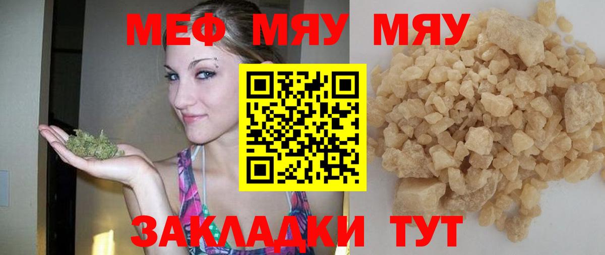 МЕФ  Вход с VPN  мега ССЫЛКА  МЕФ мука  Мефедрон 4 MMC  Сургут 