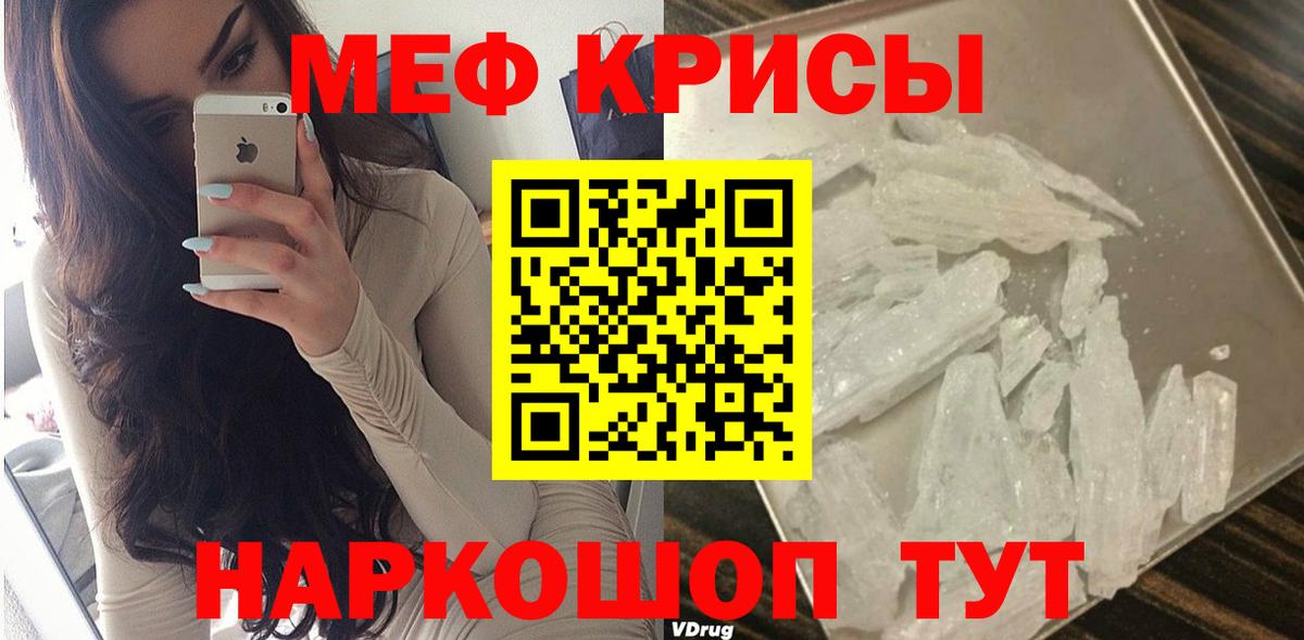 Мефедрон мука Сургут