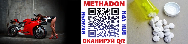 Метадон VHQ  Сургут 