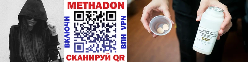 Метадон VHQ Сургут
