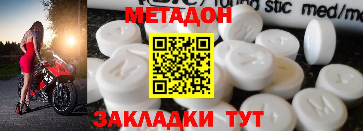 ссылка на мегу сайт  Метадон белоснежный  Метадон белоснежный  Вход с VPN  Сургут 