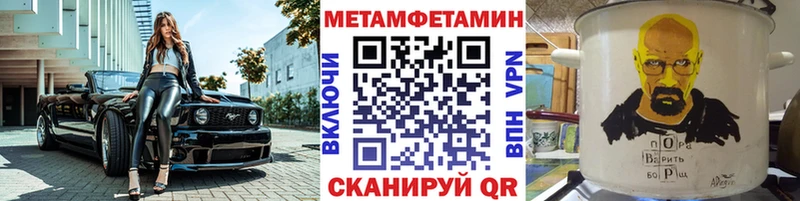 Первитин Methamphetamine  Сургут 