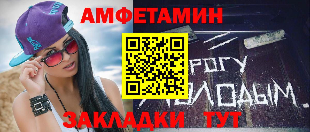 Первитин мет Сургут