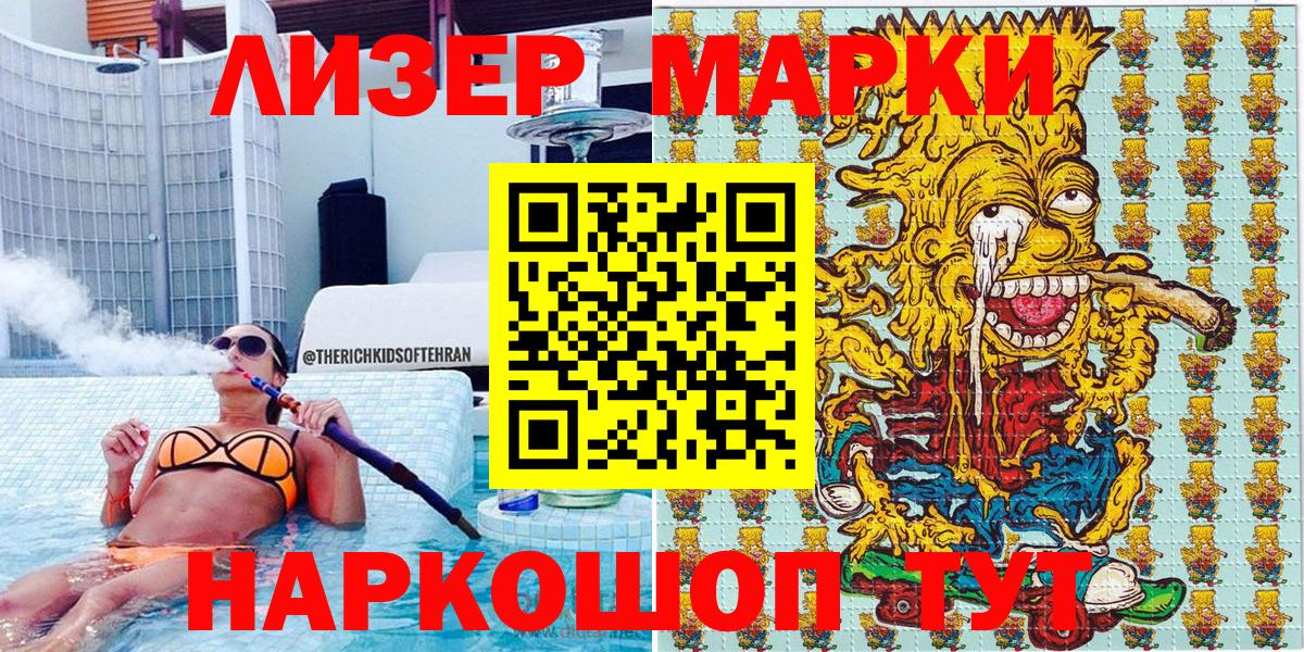 Сургут  Марки NBOMe 1,8мг  Марки N-bome  Марки NBOMe 1,8мг  Вход с VPN 